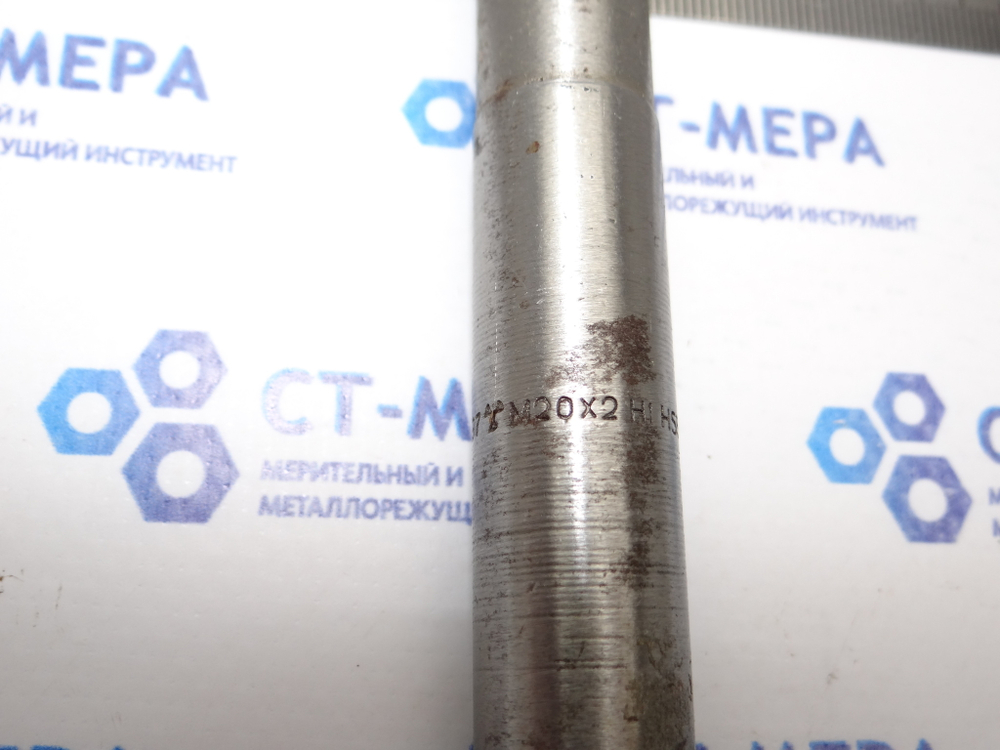 Метчик гаечный М20х2 L220 HSS (0237)