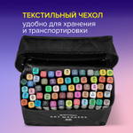 Маркеры для скетчинга двусторонние, НАБОР 60 шт., текстильный чехол.