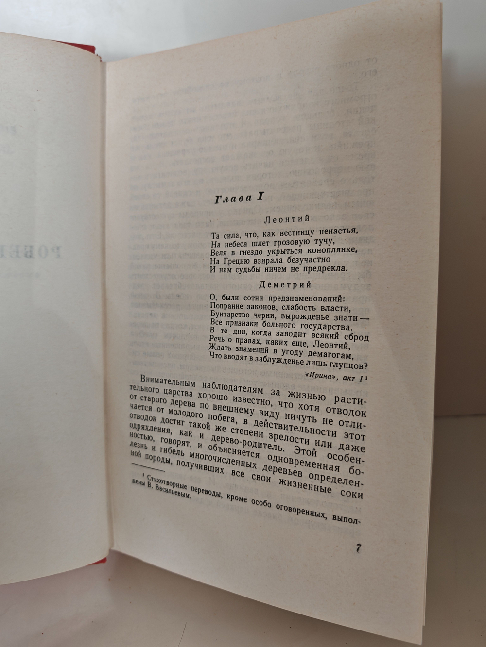 Вальтер Скотт. Собрание сочинений в двадцати томах. Том 20. Граф Роберт Парижский