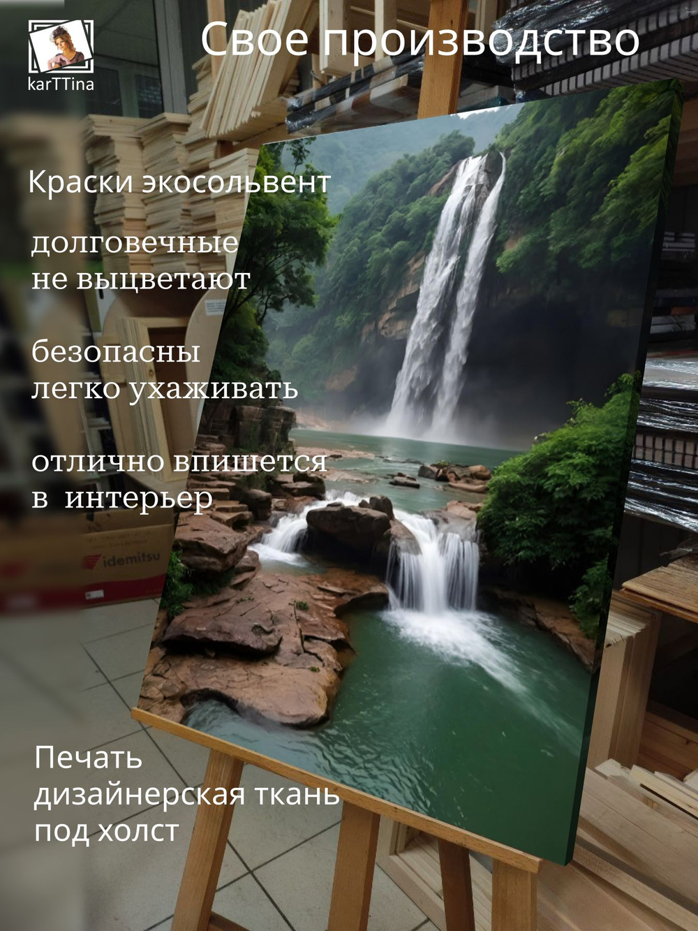 Картина Голос гор на стену 50x70см 1шт.