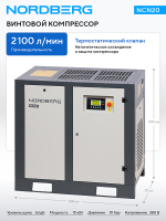 NORDBERG (NCN20) Компрессор винтовой, 15 кВт, 10 бар, 2100 л/мин, без ресивера