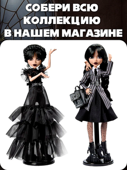 Кукла Уэнсдей, коллекционный игровой набор. Шарнирная Монстр Хай в кукольной одежде и рукой помощницей Мано. Mattel Monster High x Wednesday Addams Nevermore Academy. Игрушки для девочек, HXJ04