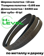 Полотно ленточное по металлу и дереву 3450х13х0,65 мм 6 tpi для ленточнопильного станка Stalex VS-400