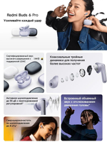 Наушники беспроводные Xiaomi Redmi Buds 6 Pro Global для РФ Space Black (BHR9307GL)