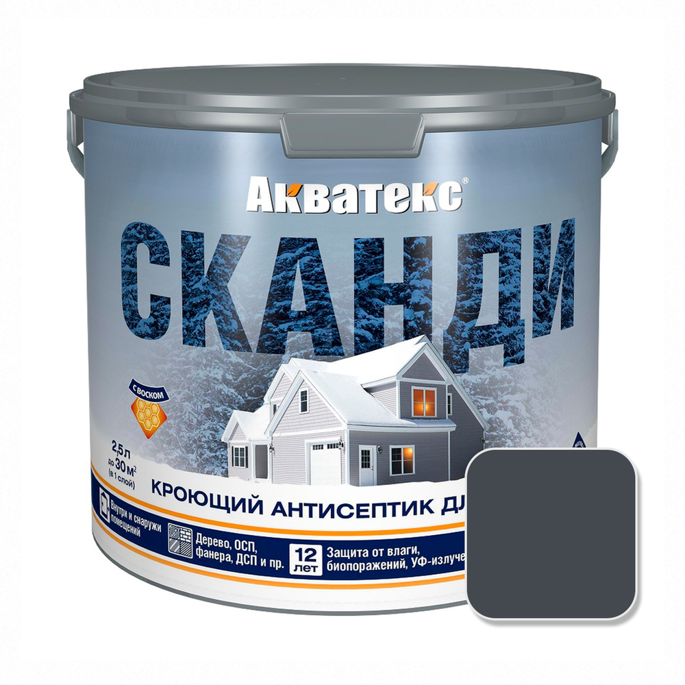 Антисептик АКВАТЕКС кроющий Графит СКАНДИ 2,5 л