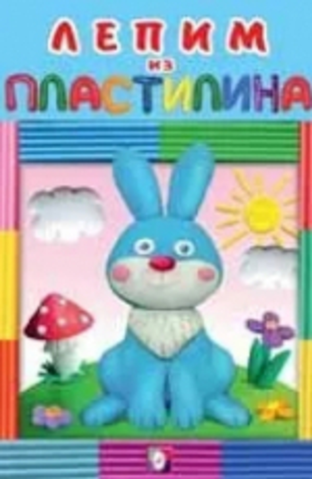Лепим из пластилина. Зайчик