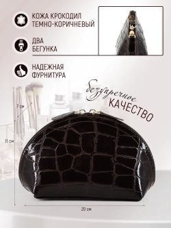 Косметичка дорожная кожаная