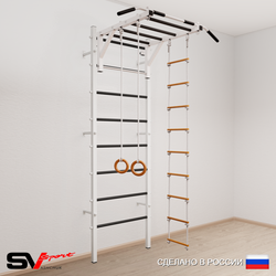 Шведская стенка Sv Sport усиленная 637 (Турник рукоход/Кольца/Лестница)