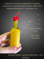 Свеча Ведьмина бутыль на бизнес