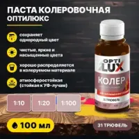 Колеровочная паста ОПТИЛЮКС 31 трюфель 100 мл