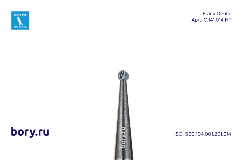 Бор твердосплавный Frank Dental типа HP - C.141.014.HP
