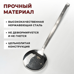 Шумовка D=18 см, L ручки 43 см, цельнотянут., нерж. сталь AISI 201, толщина 1.5 мм, CGPro