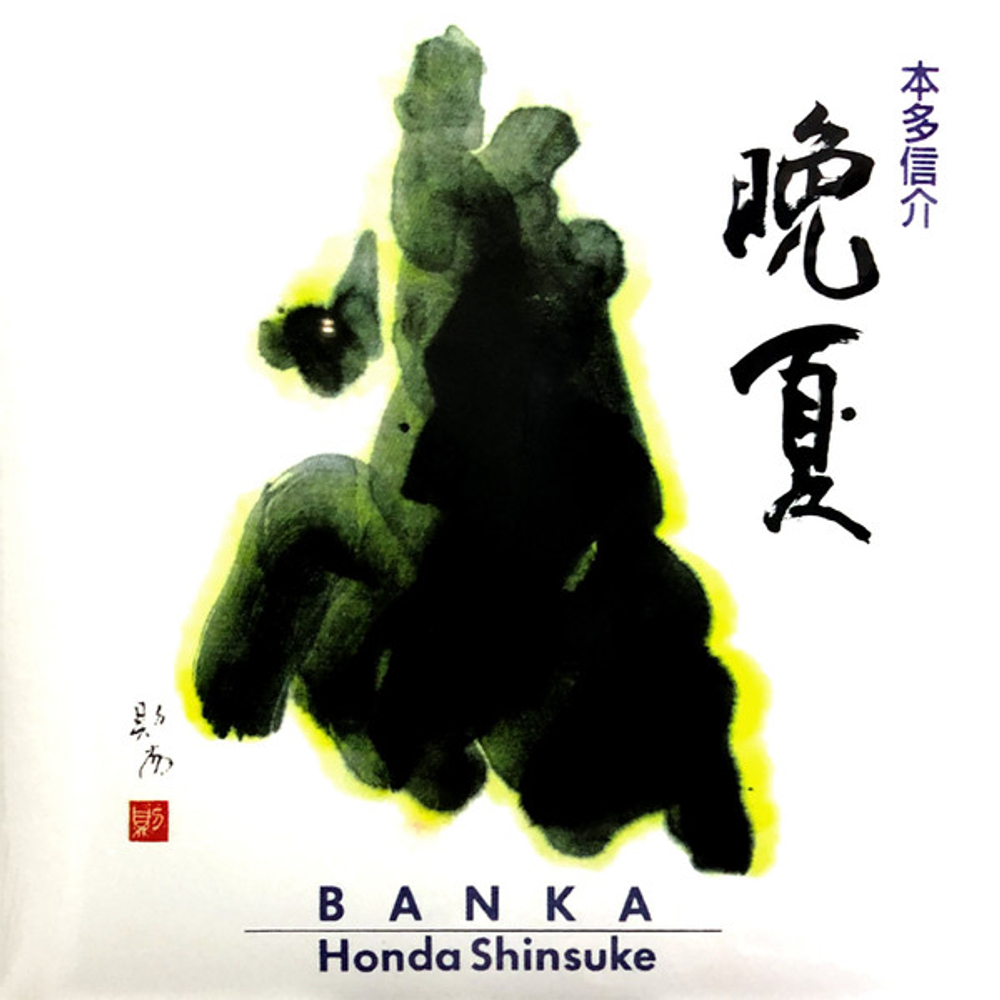 Shinsuke Honda - Banka - 2LP