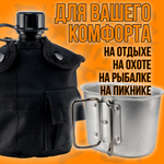 Армейская фляга для воды с котелком в чехле/1литр/мультикам