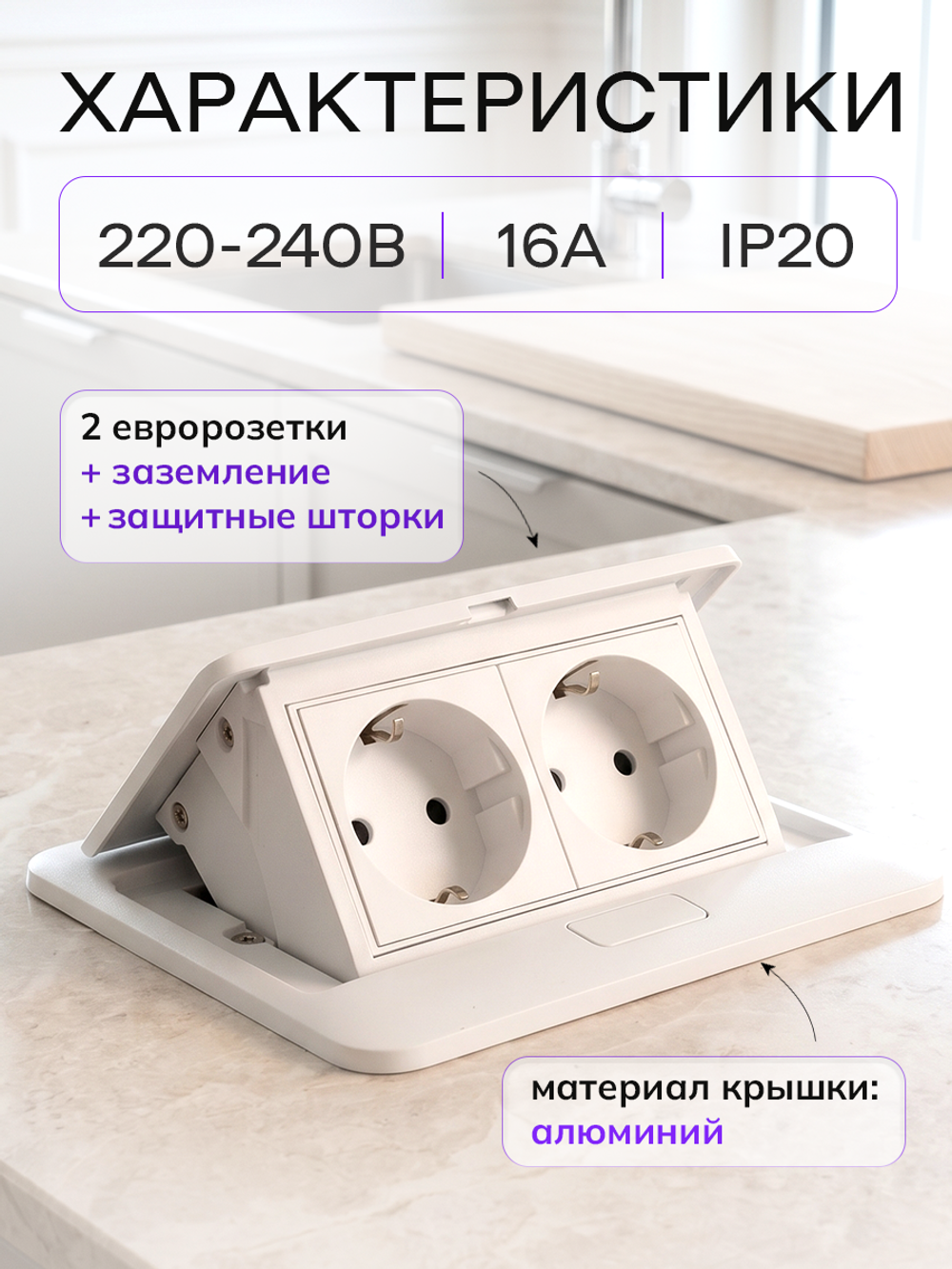 Горизонтальная двойная розетка, белая