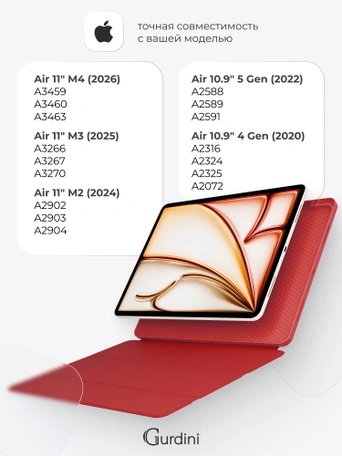 Чехол книжка для iPad Air 11" / Air 4/5 (10.9") Gurdini Milano Series Red