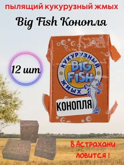 Кукурузный жмых Биг Фиш