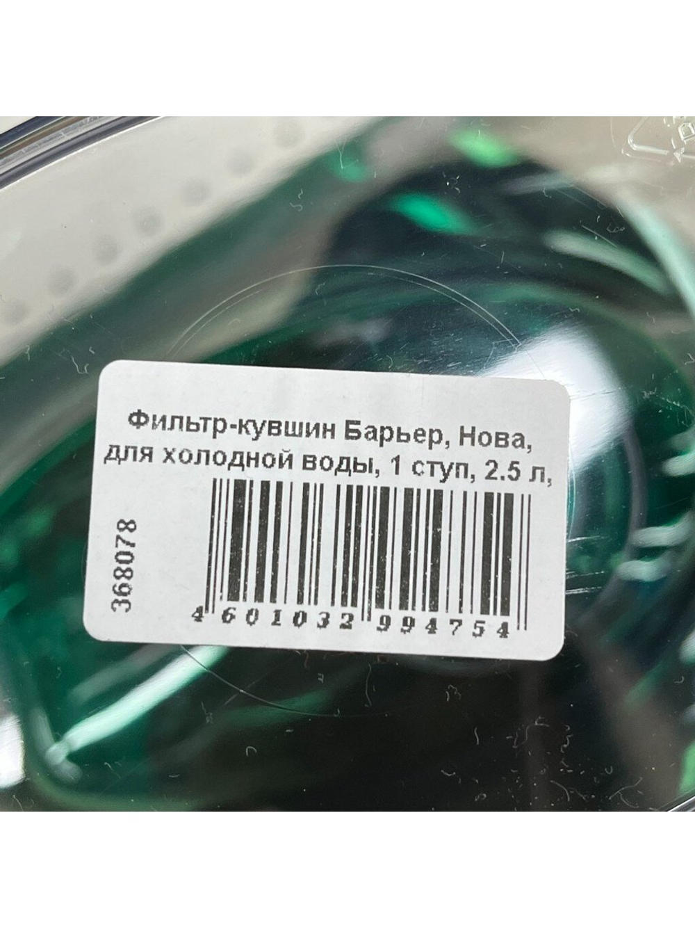 В442Р00 "БАРЬЕР Нова " фильтр (зеленый) 2,5л
