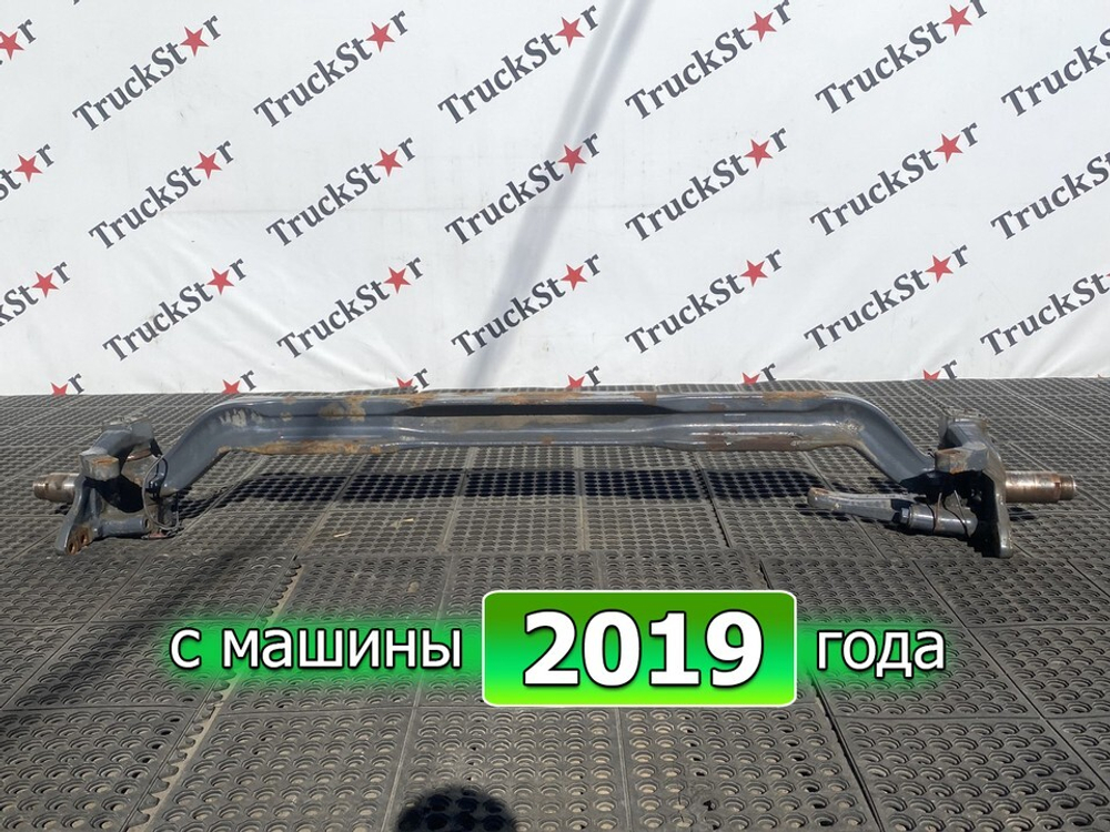 Балка передняя в сборе 2019г