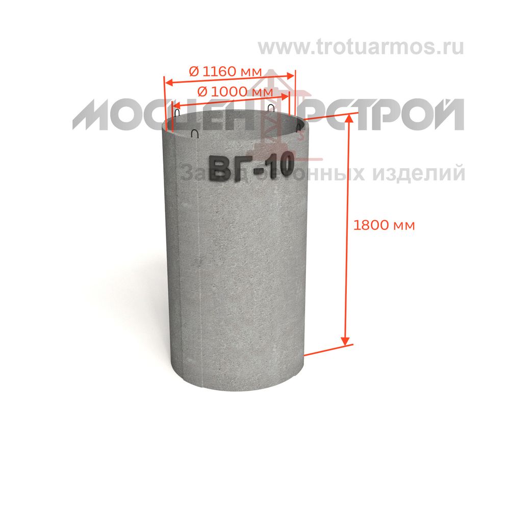 Колодец ВГ-10