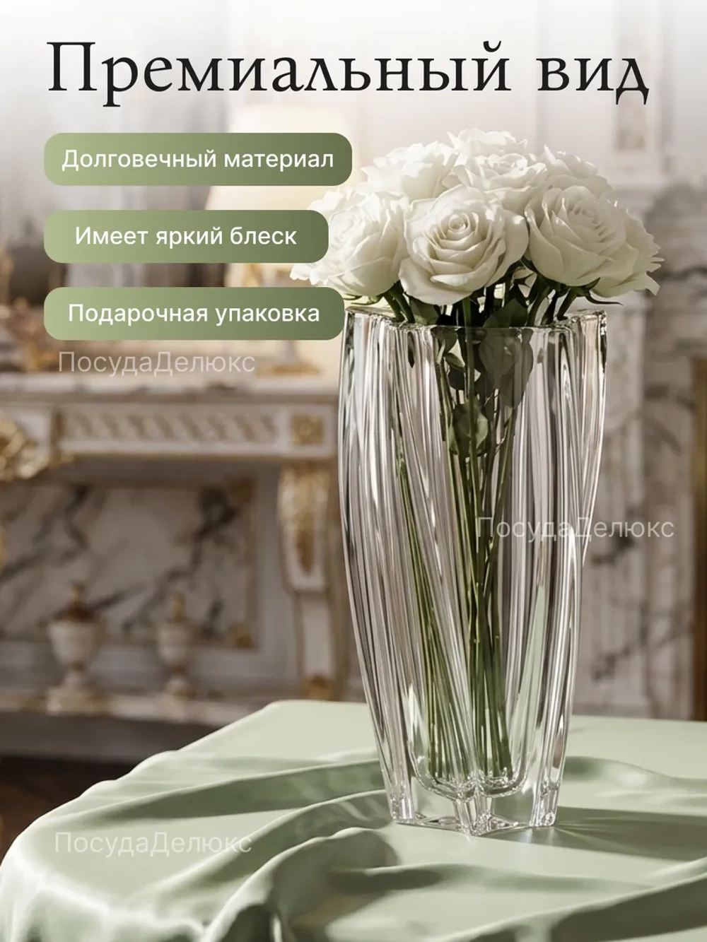 Ваза для цветов "Еко В" 30,5 cм