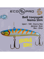 Виб (тонущий воблер) для зимней рыбалки Nemo Slim 60 мм 12г