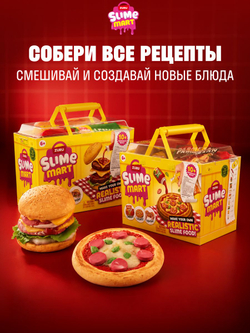 Фигурка Slime Mart 15905A