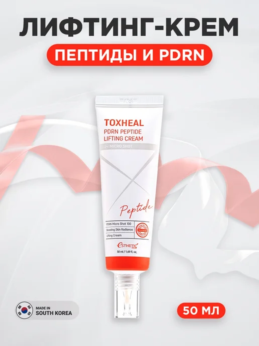[ESTHETIC HOUSE] Лифтинг-крем для лица TOXHEAL PDRN PEPTIDE LIFTING CREAM, 50 мл