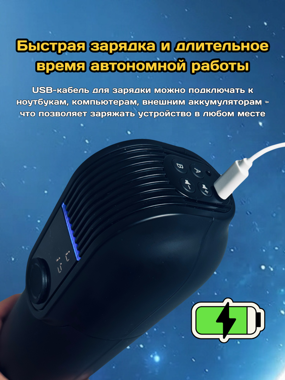 Мастурбатор интерактивный автоматический