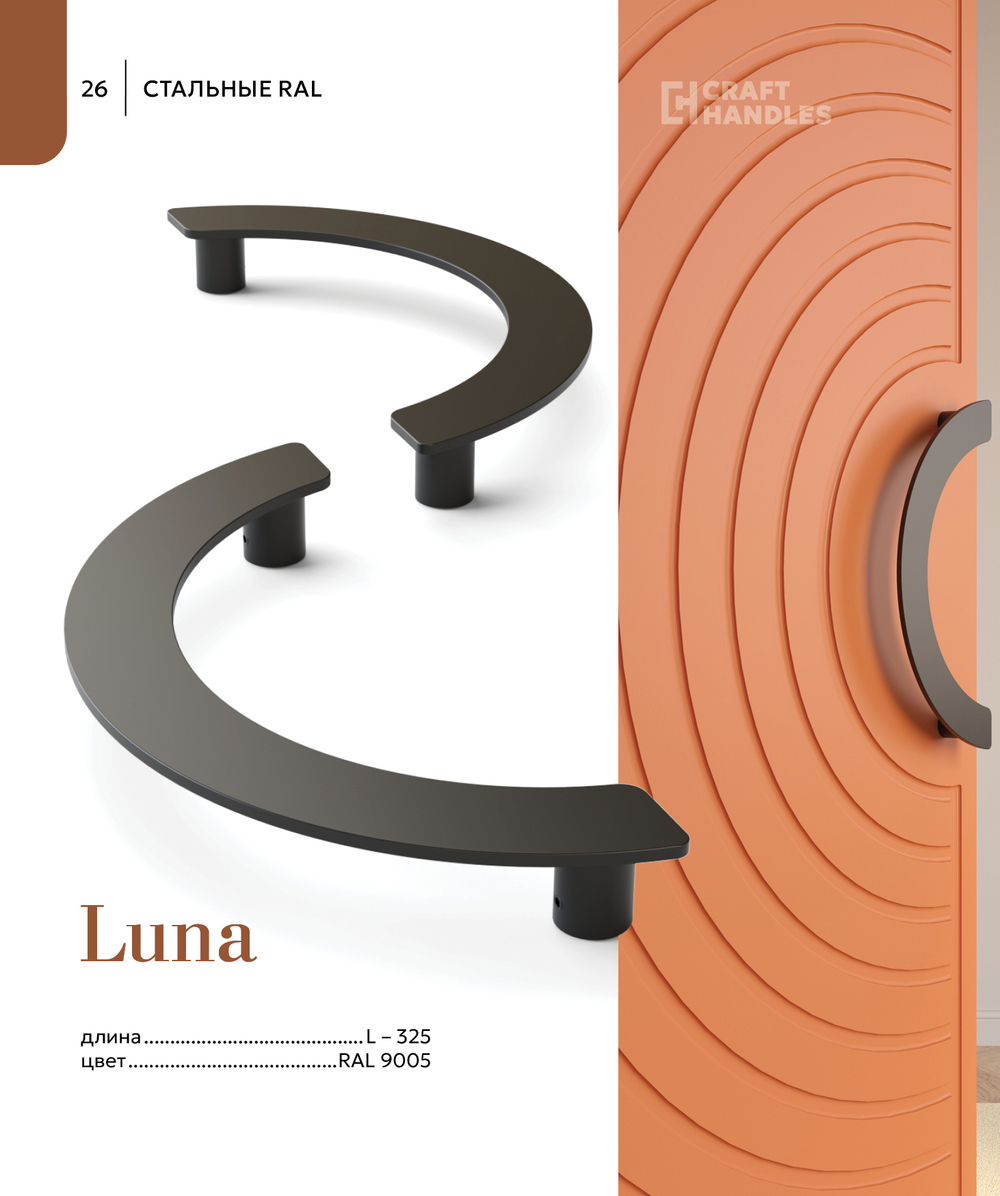 LUNA