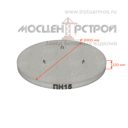 Плита днища колодца ПН15