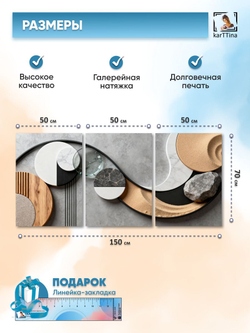 Картина на стену модульная "Мягкая спираль", 150 см х 70 см