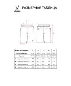 Шорты игровые CAMP Classic Shorts, голубой, детский