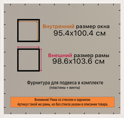 Рамка 95x100 для постера и фотографий