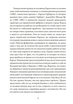 Мертвый день (PDF)