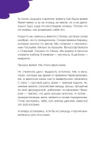 Книга Смешарики: Тебе нужна Кузинатра