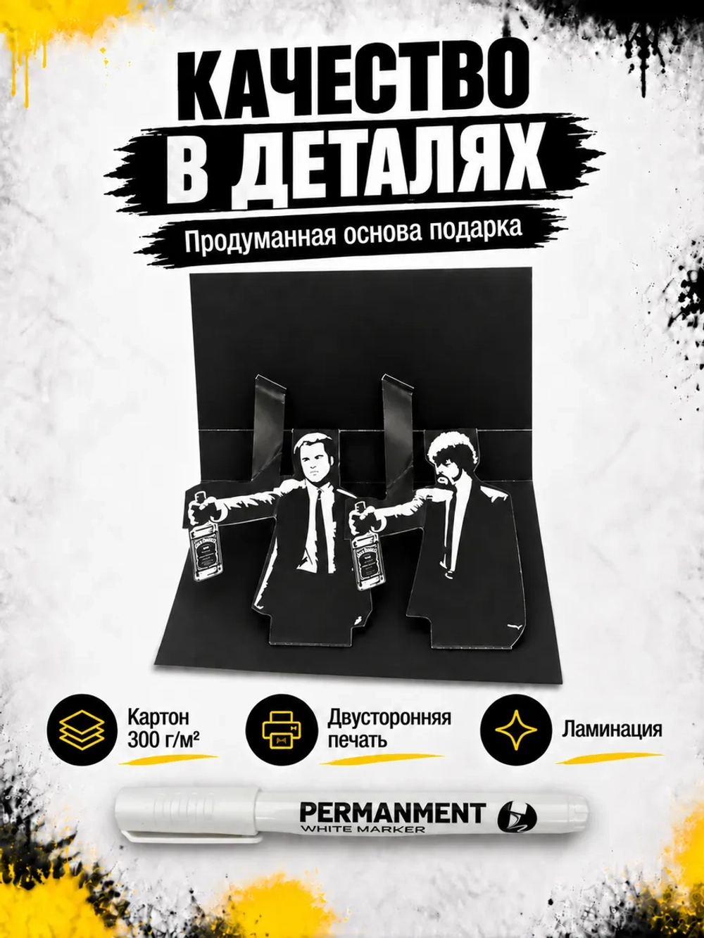 Открытка для денег с приколом + маркер, набор