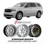 КОВАНЫЕ ДИСКИ для Dodge Durango III WD 2011-2013 Додж