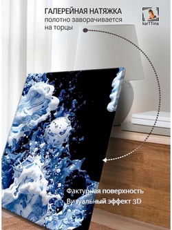 Картина "Космический танец", на стену 50х70см 1шт.