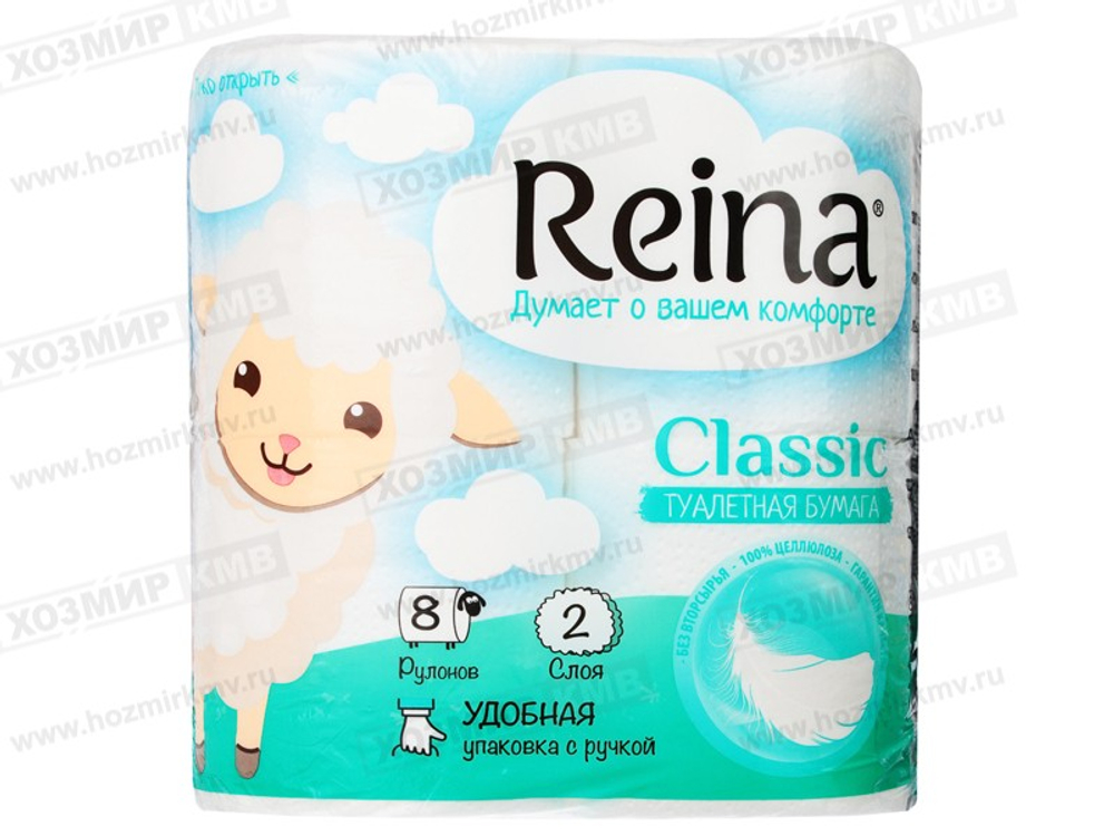 (REINA ) туалетная бумага БЕЛАЯ 8 шт 2х слойная