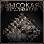 Шахматы Авалон