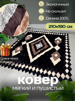 Покрывало меховое ковер из шкуры овчины