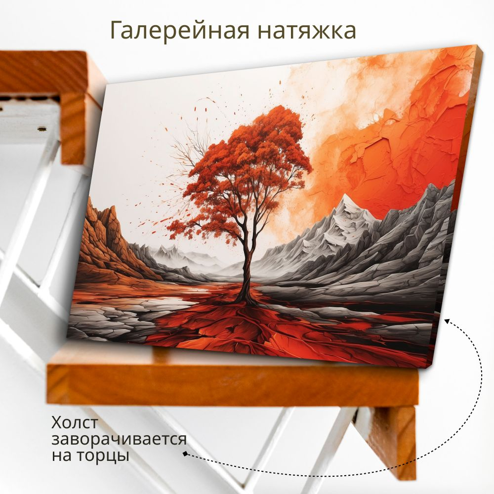 "Огненное дерево" 70х50 1 шт.