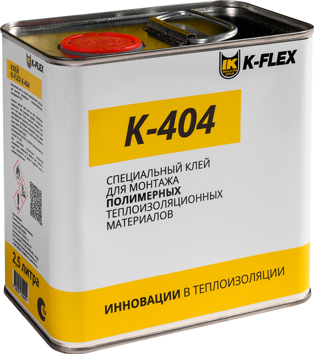Клей K-FLEX K-404 для покрытий AL CLAD, IC CLAD SR, IC CLAD BK и IN CLAD