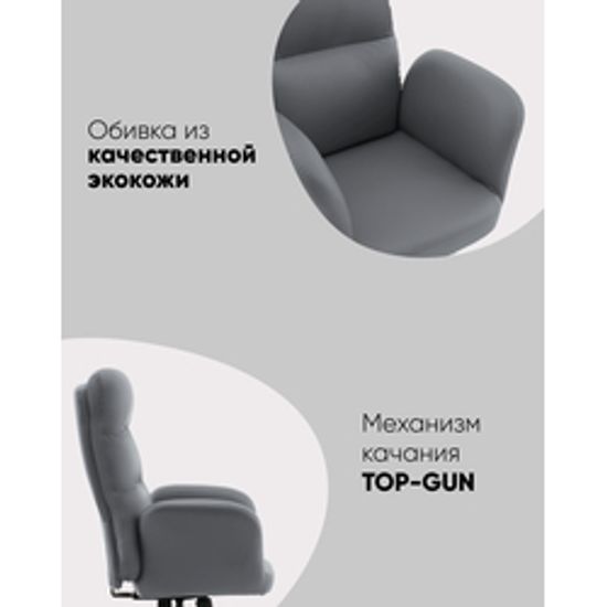 Кресло руководителя TopChairs Solid NC серый