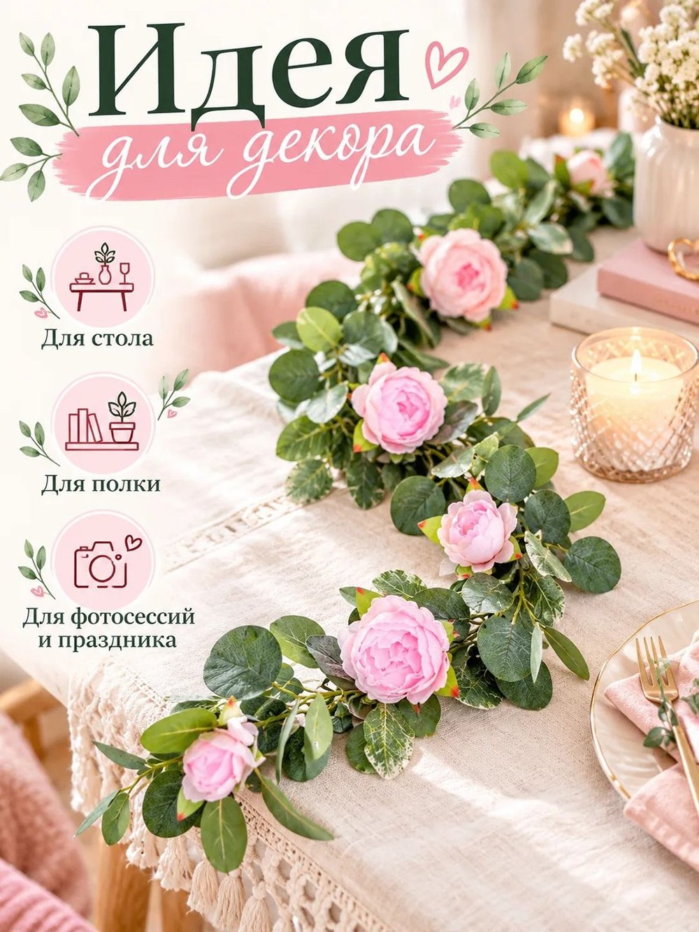 Цветы искусственные для декора розовые пионы