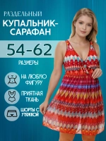купальник раздельный танкини больших размеров