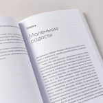 Обычный вторник: Как полюбить будни и находить радость в каждом дне