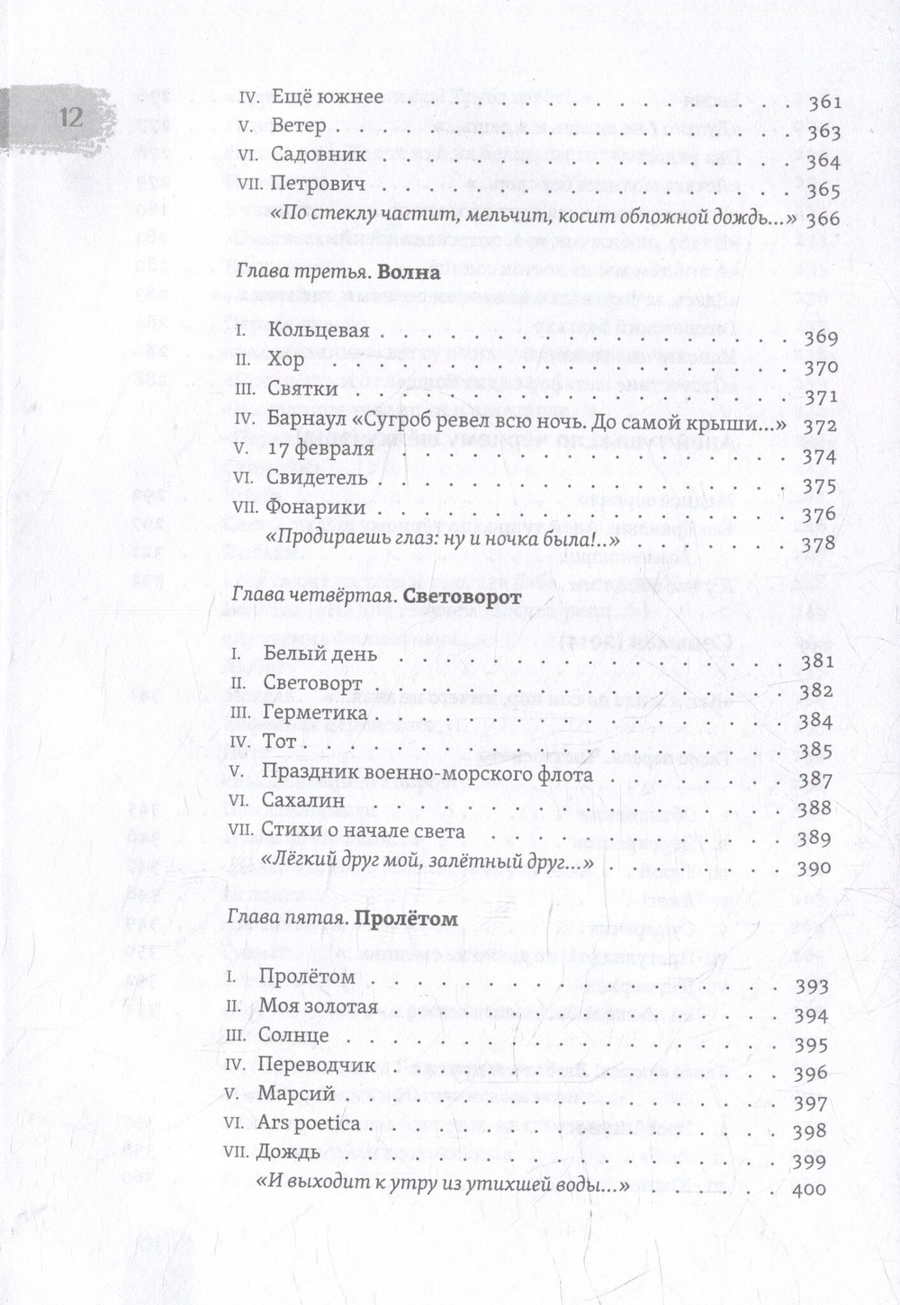 Медное зеркало: Стихотворения 1987-2020