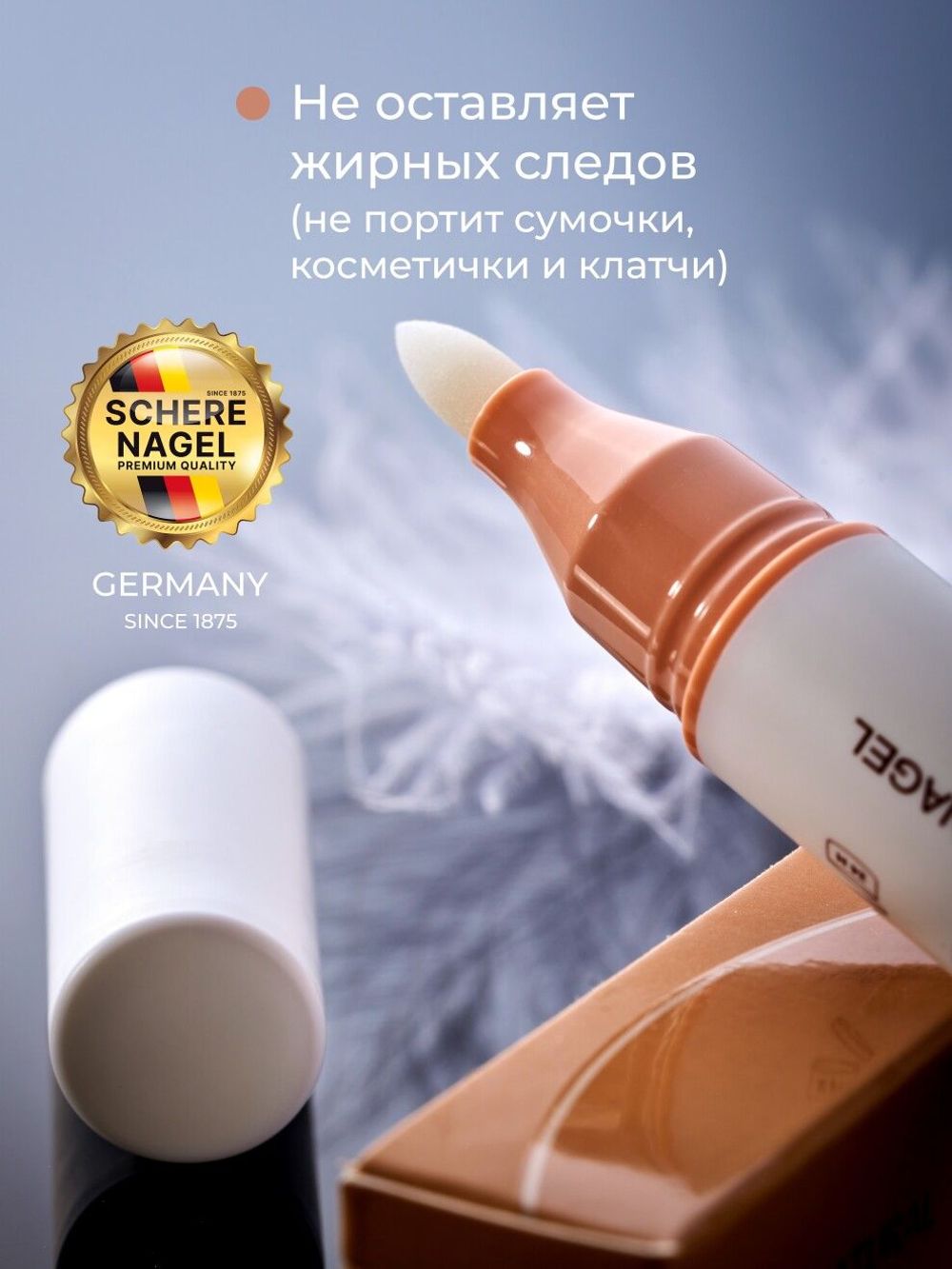 Schere Nagel Коллагеновый карандаш-масло для кутикулы и ногтей
